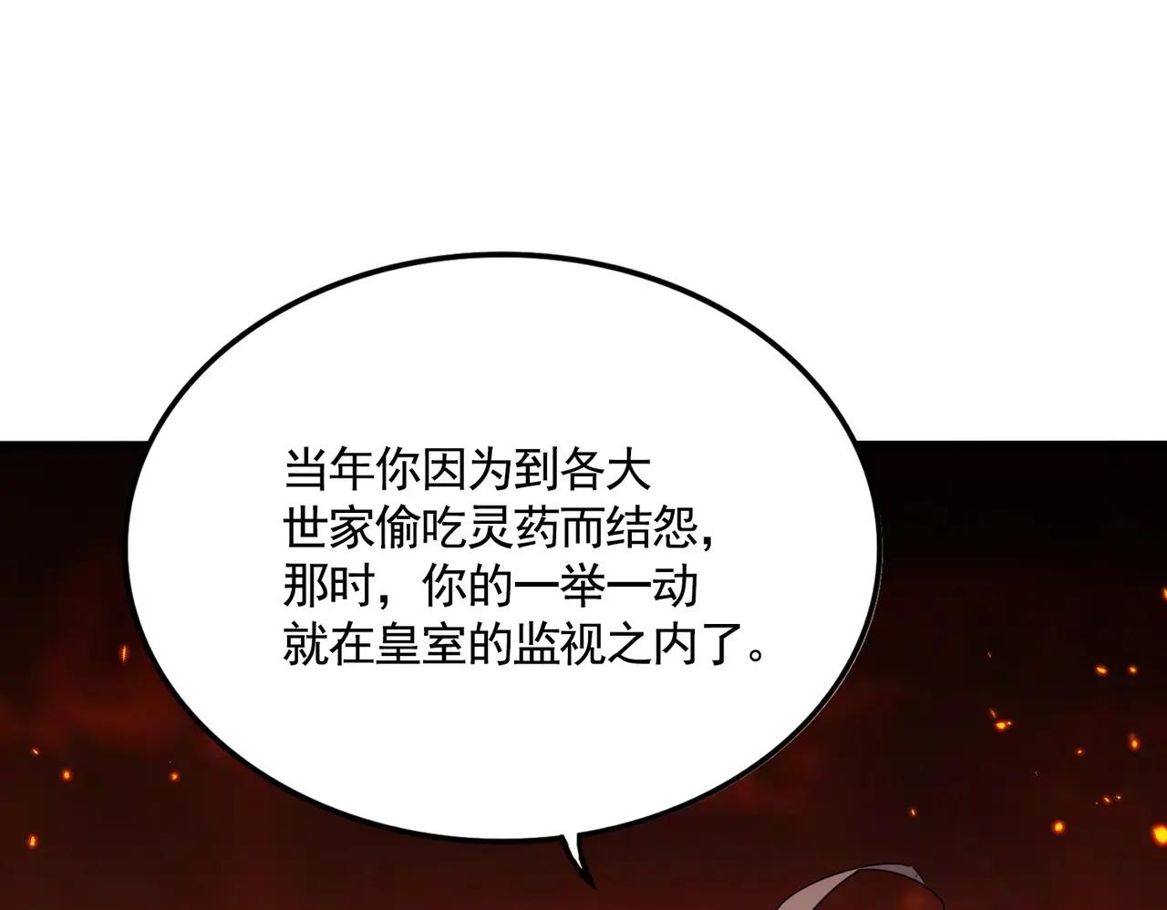 第484话 世界真真假假 第1页