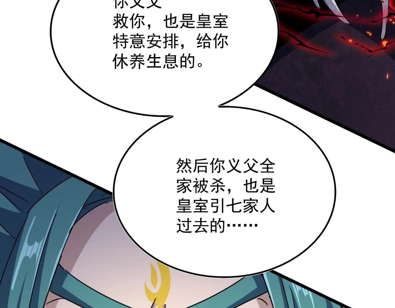 第484话 世界真真假假 第6页