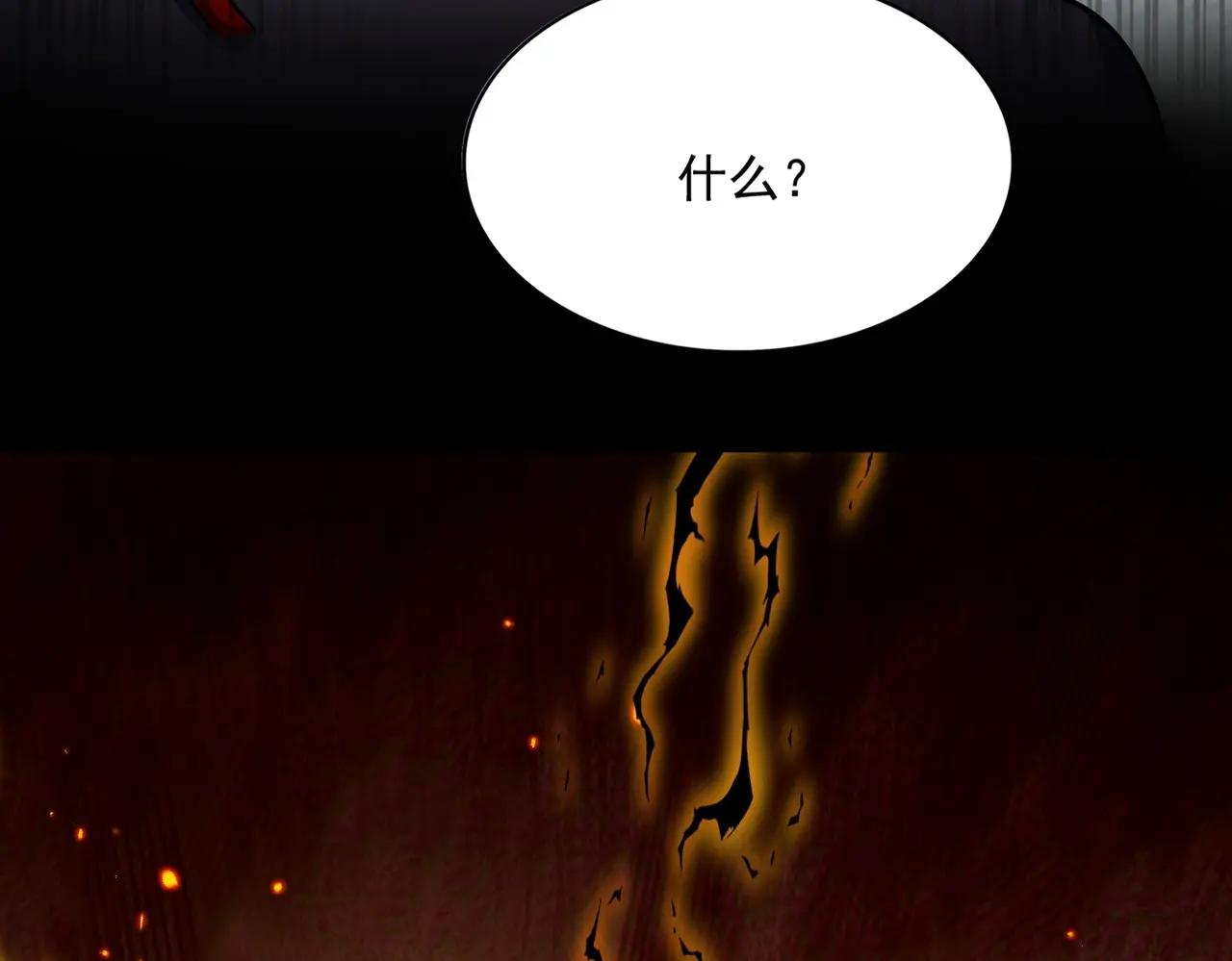第484话 世界真真假假 第8页