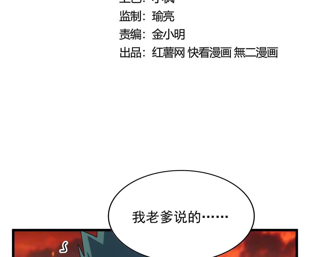 第484话 世界真真假假 第15页