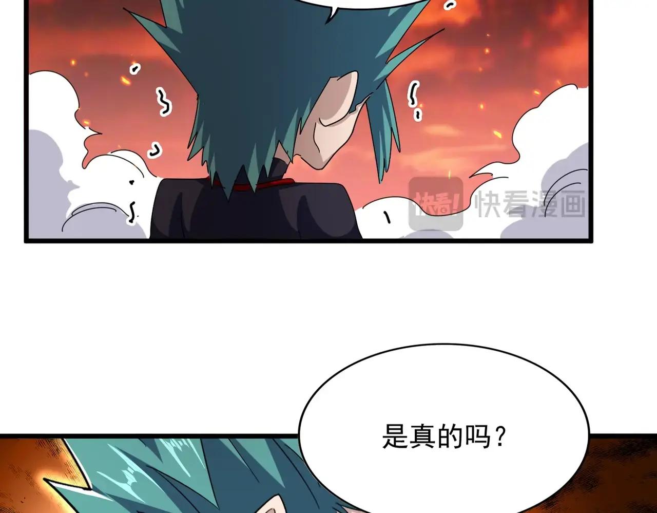 第484话 世界真真假假 第16页
