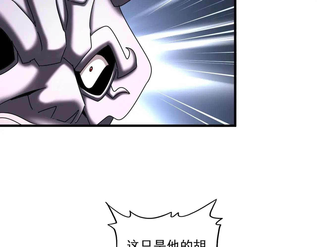 第484话 世界真真假假 第18页
