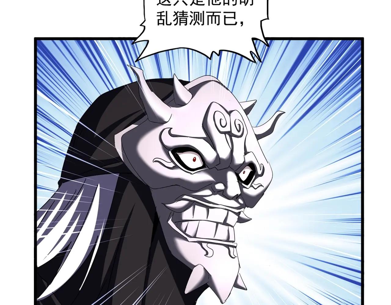 第484话 世界真真假假 第19页