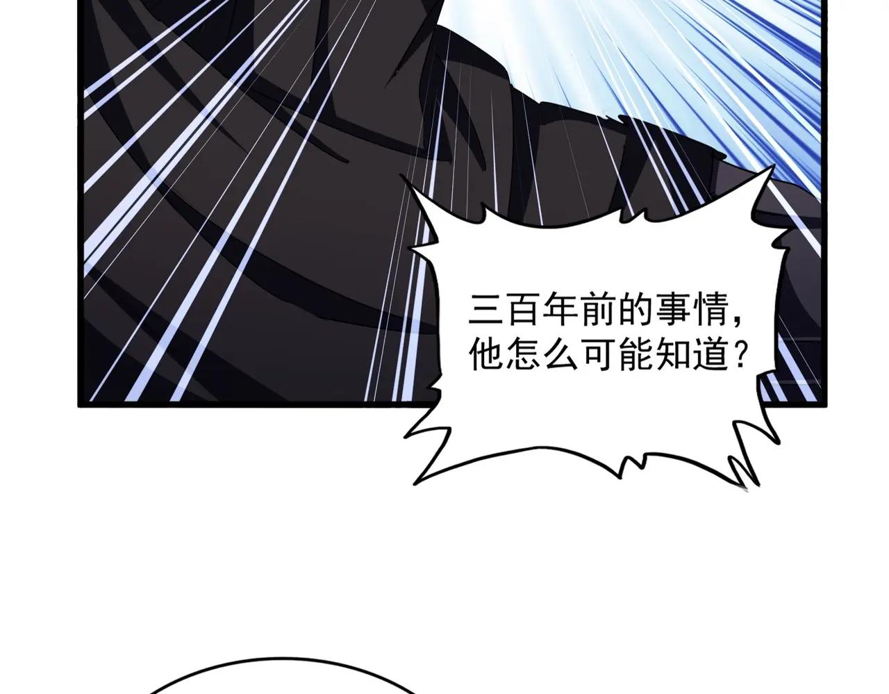第484话 世界真真假假 第20页