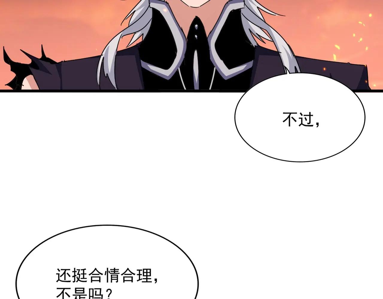 第484话 世界真真假假 第22页