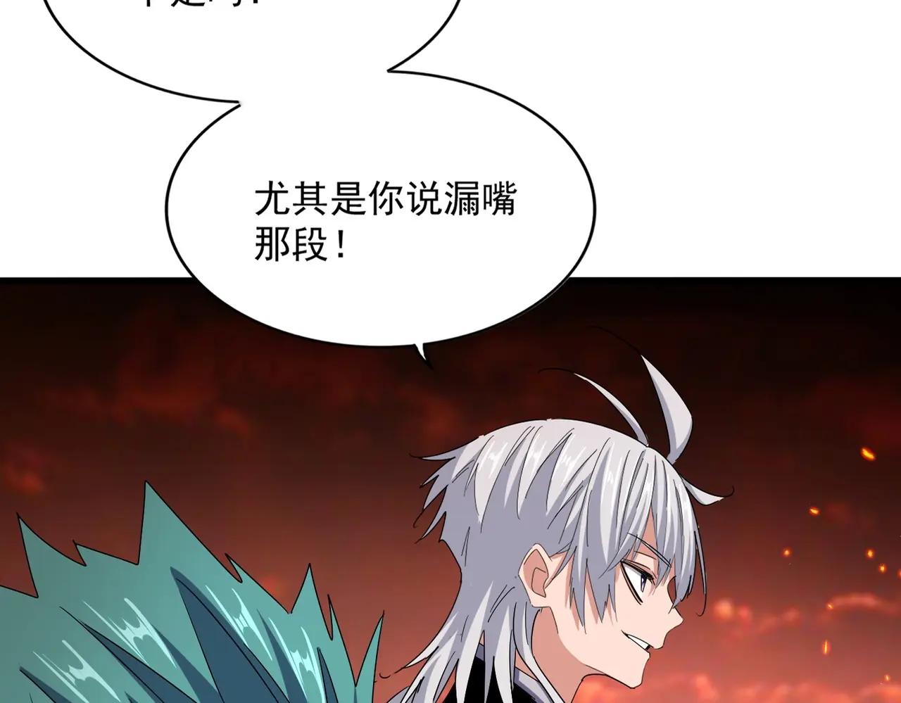 第484话 世界真真假假 第23页