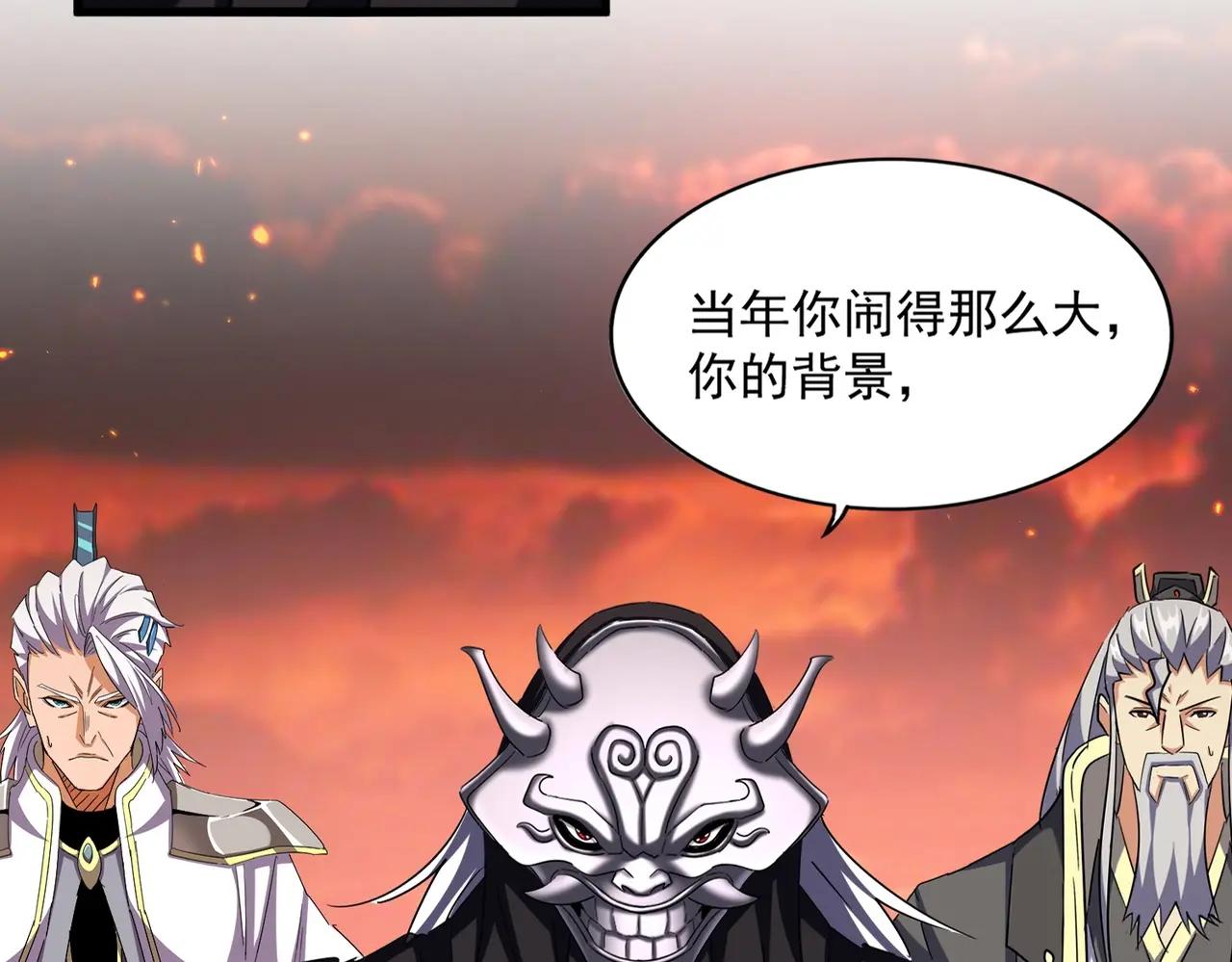 第484话 世界真真假假 第27页