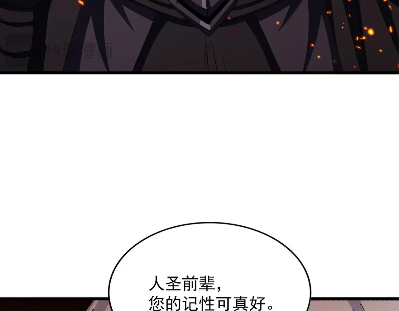 第484话 世界真真假假 第29页