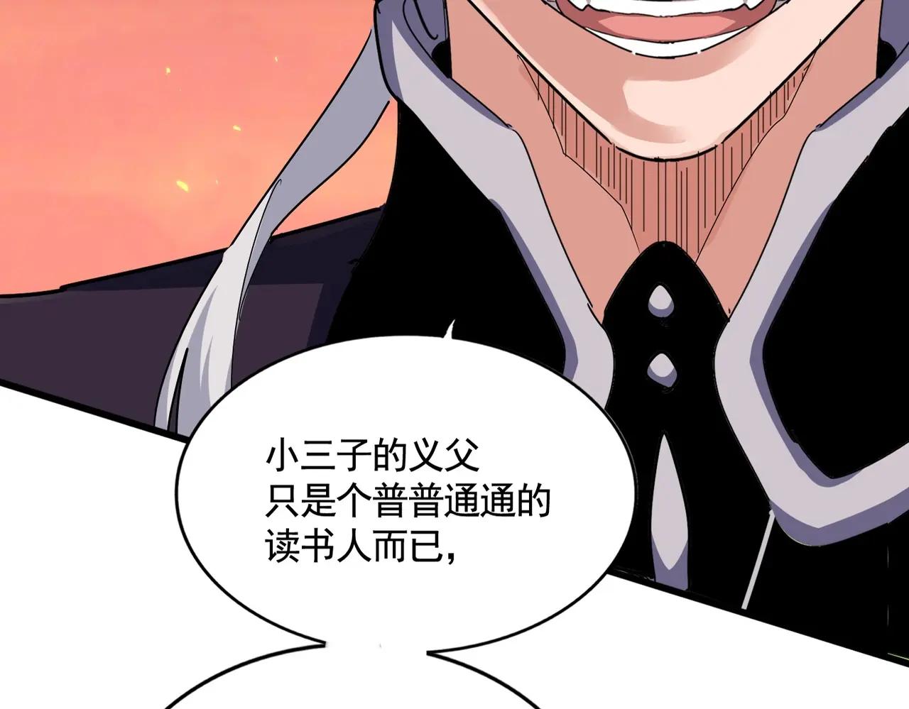 第484话 世界真真假假 第31页