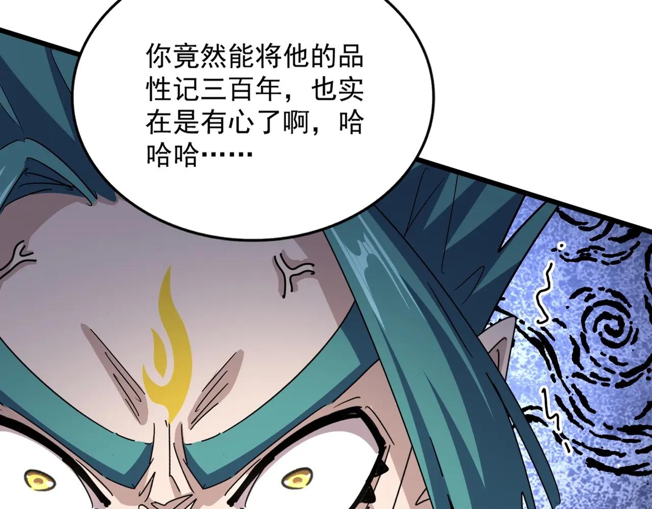 第484话 世界真真假假 第32页