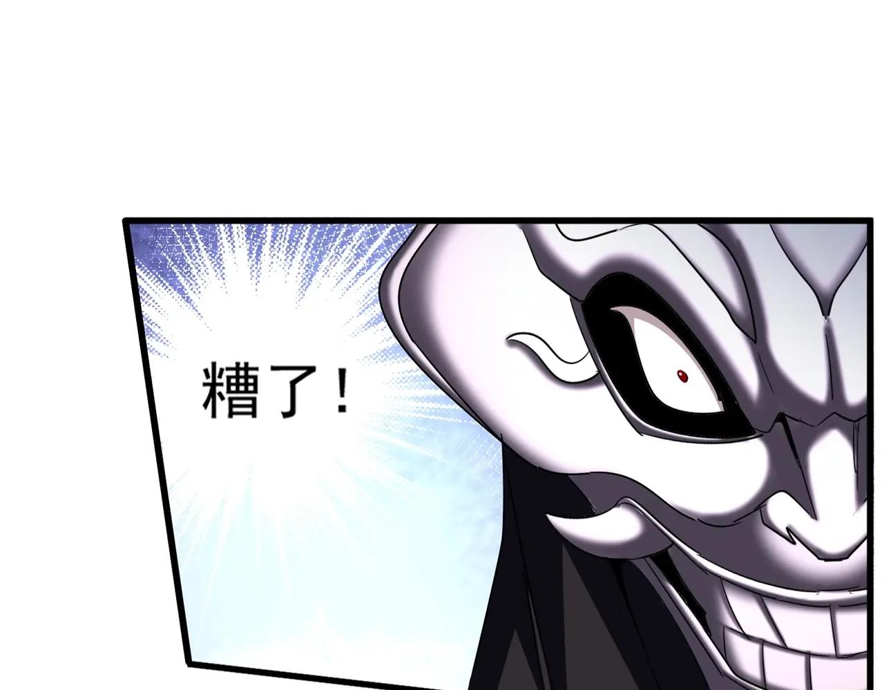 第484话 世界真真假假 第34页