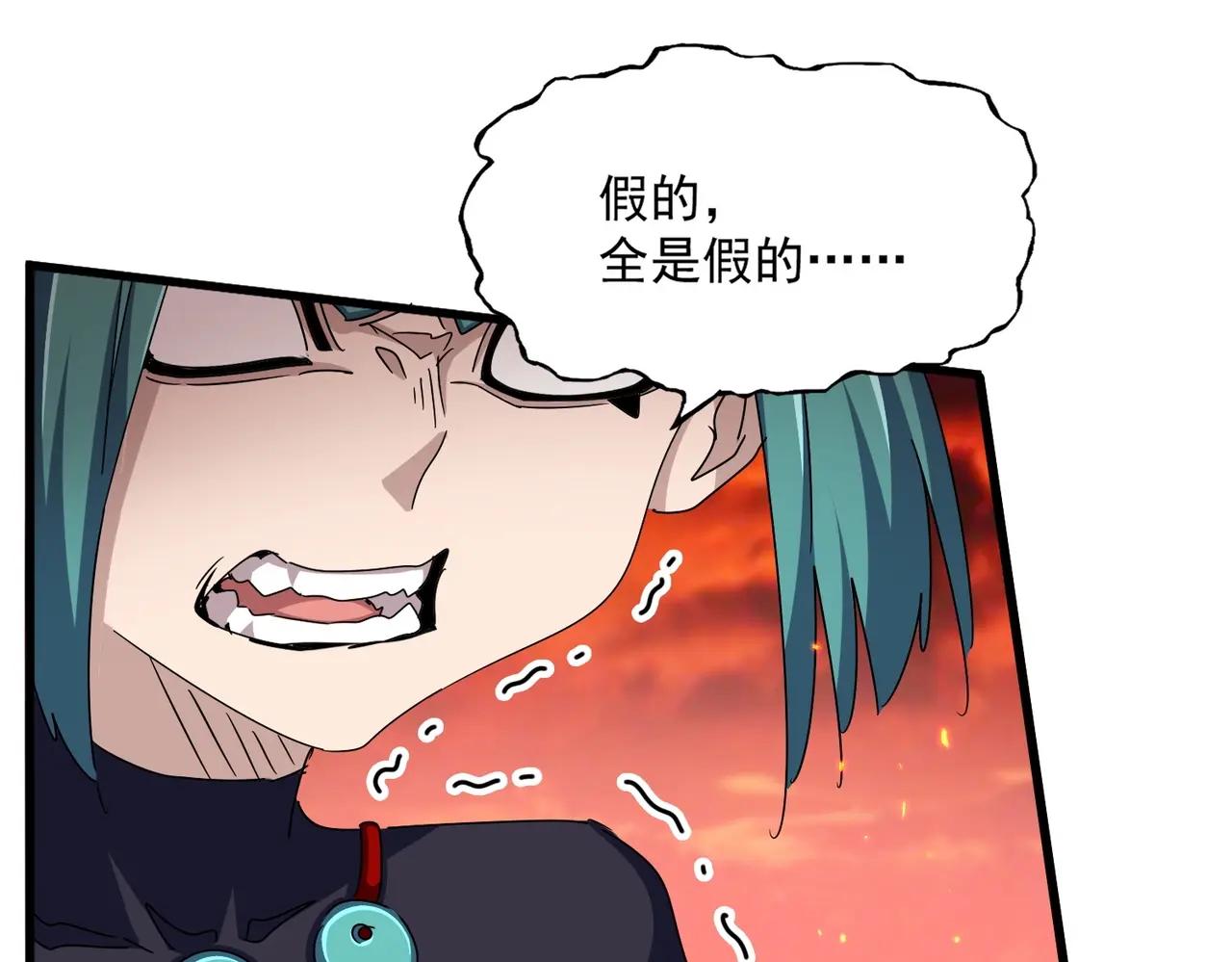 第484话 世界真真假假 第36页