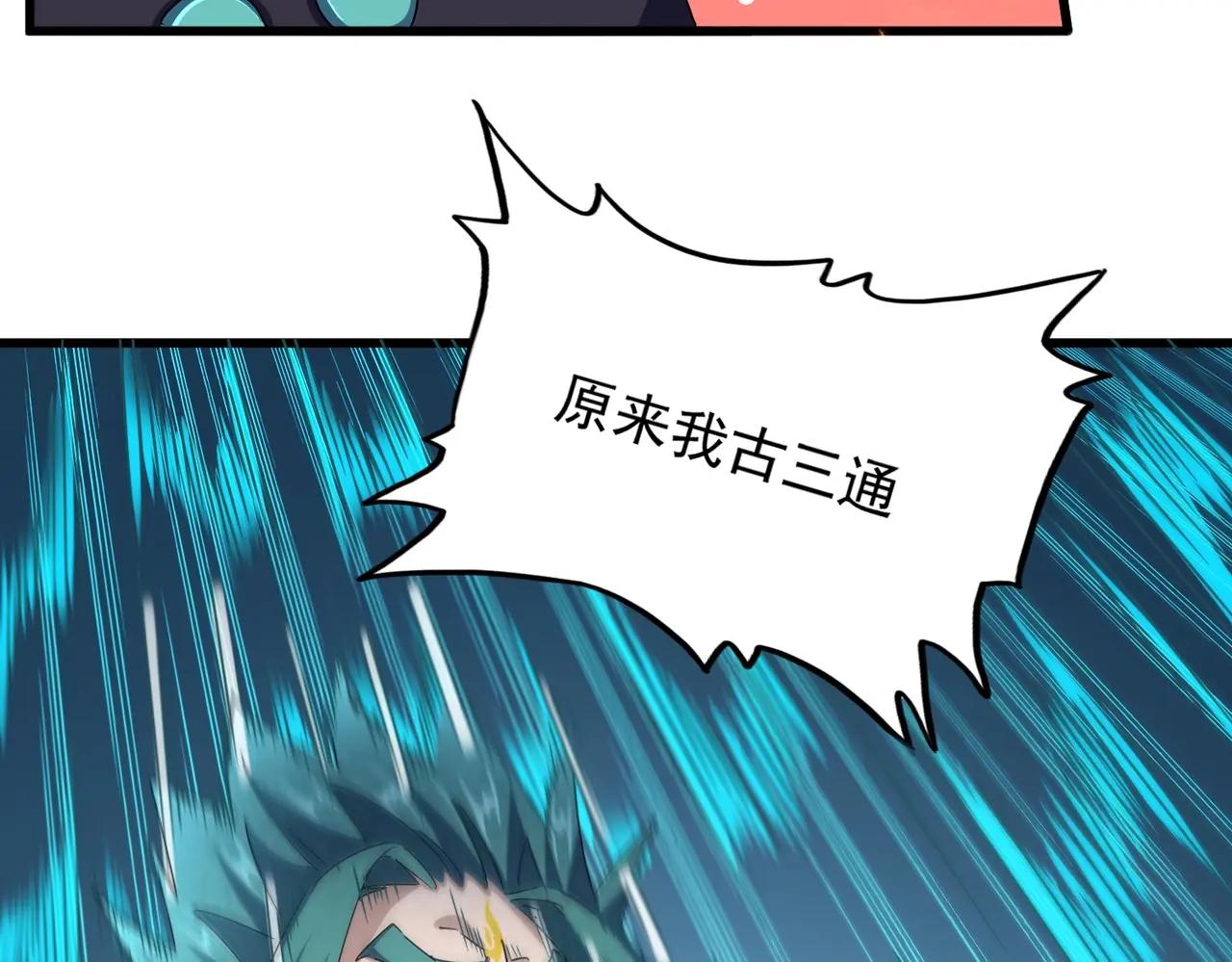 第484话 世界真真假假 第37页