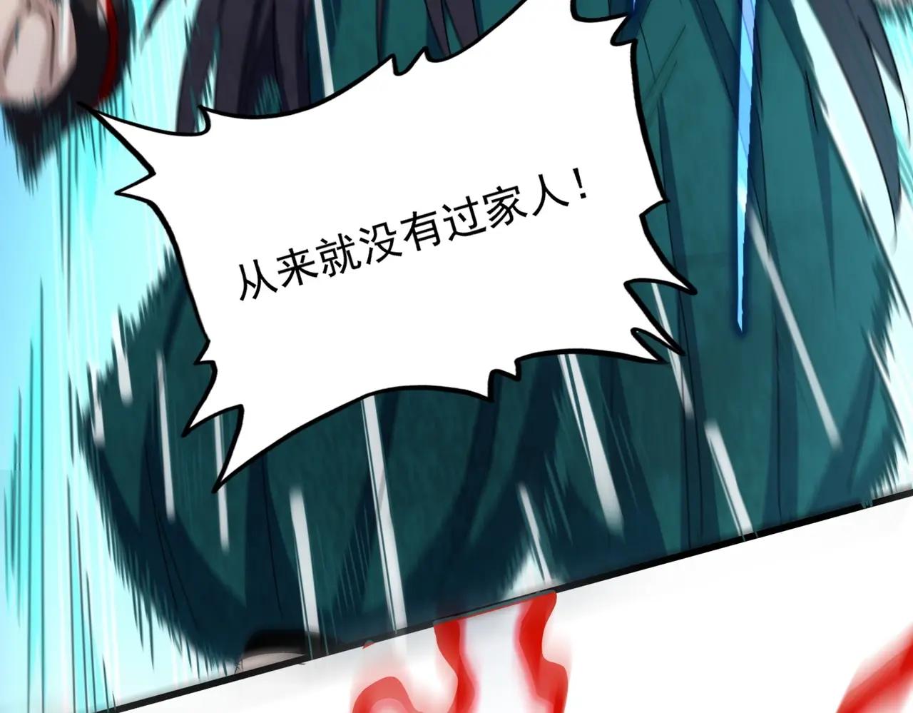 第484话 世界真真假假 第39页