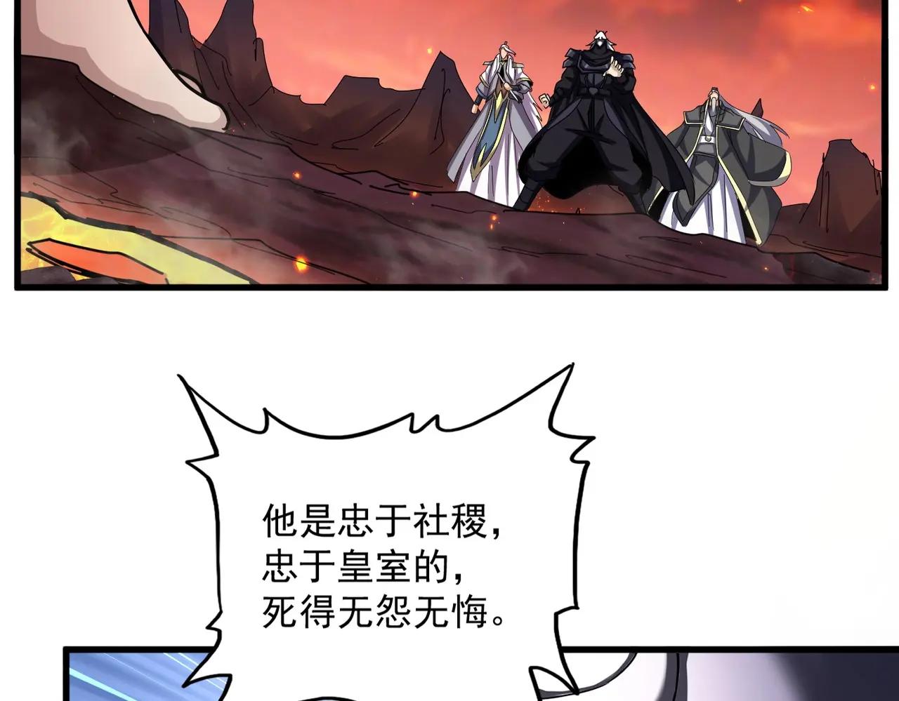 第484话 世界真真假假 第45页