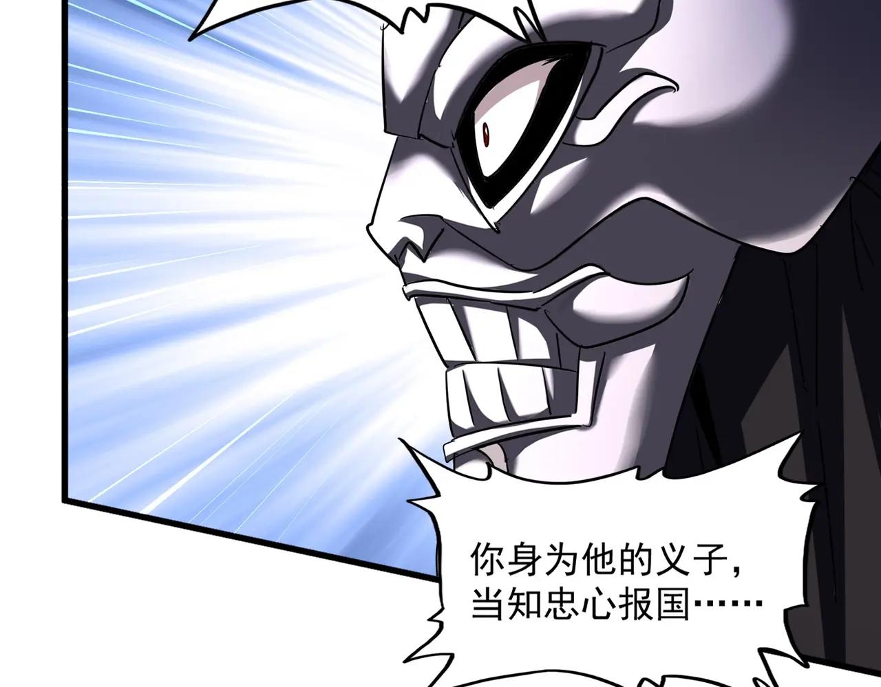 第484话 世界真真假假 第46页