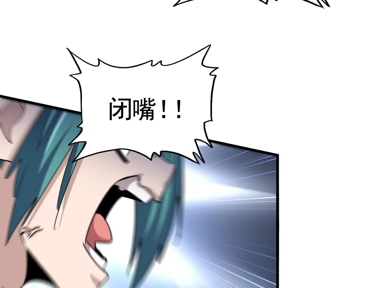 第484话 世界真真假假 第47页