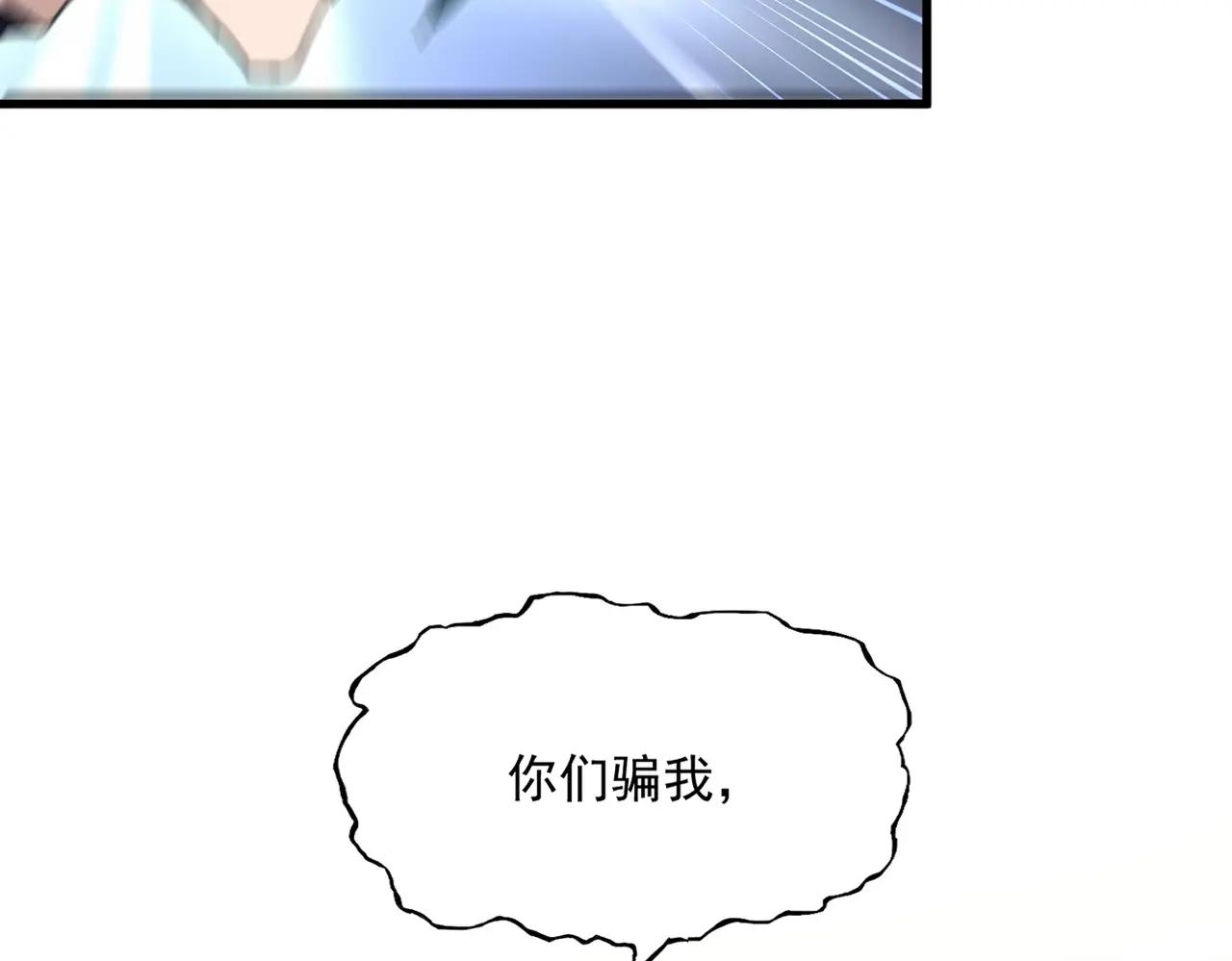 第484话 世界真真假假 第48页