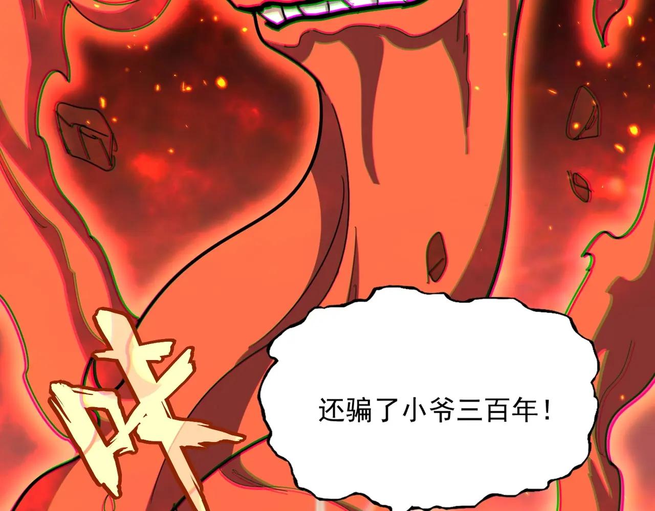 第484话 世界真真假假 第51页