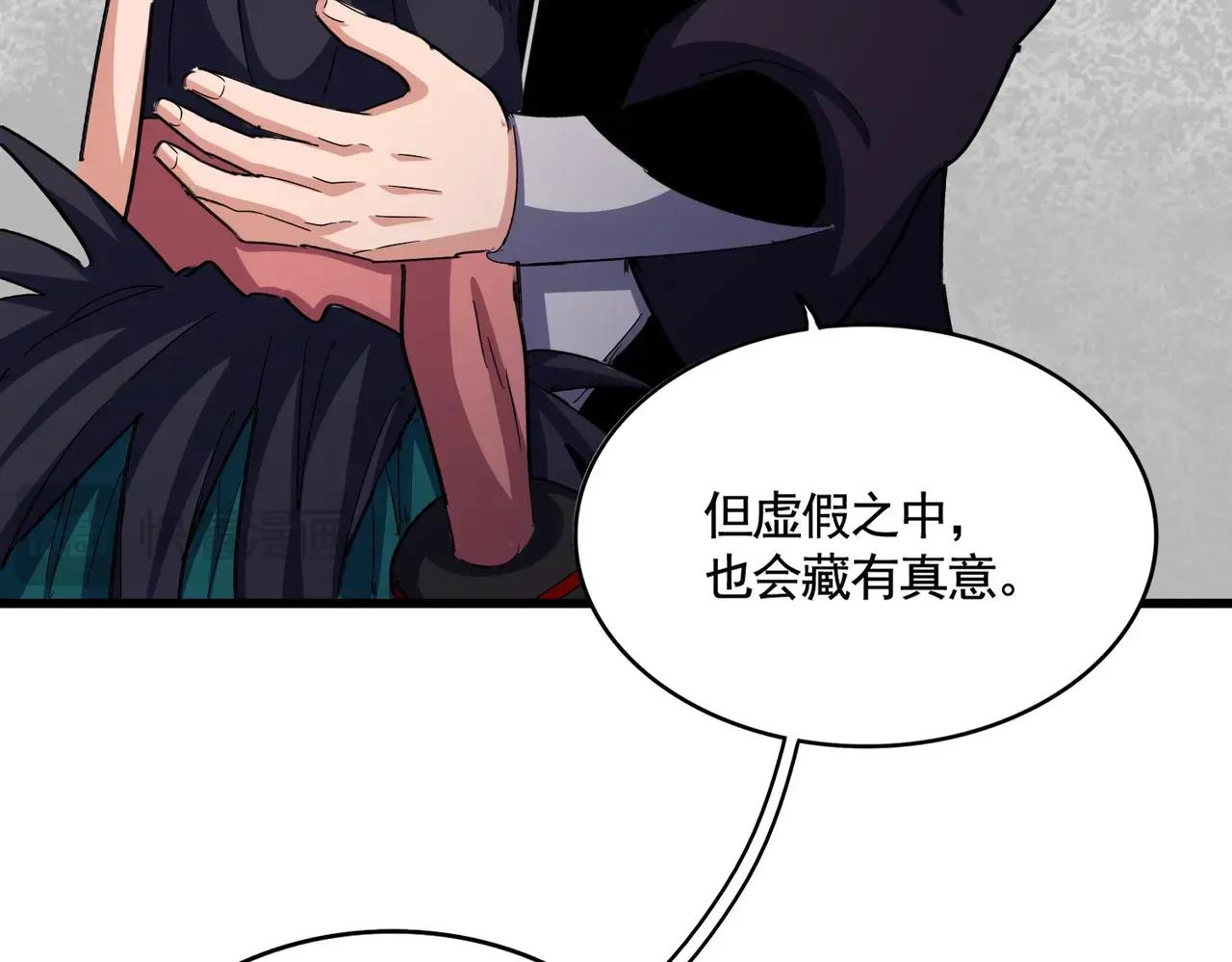第484话 世界真真假假 第64页
