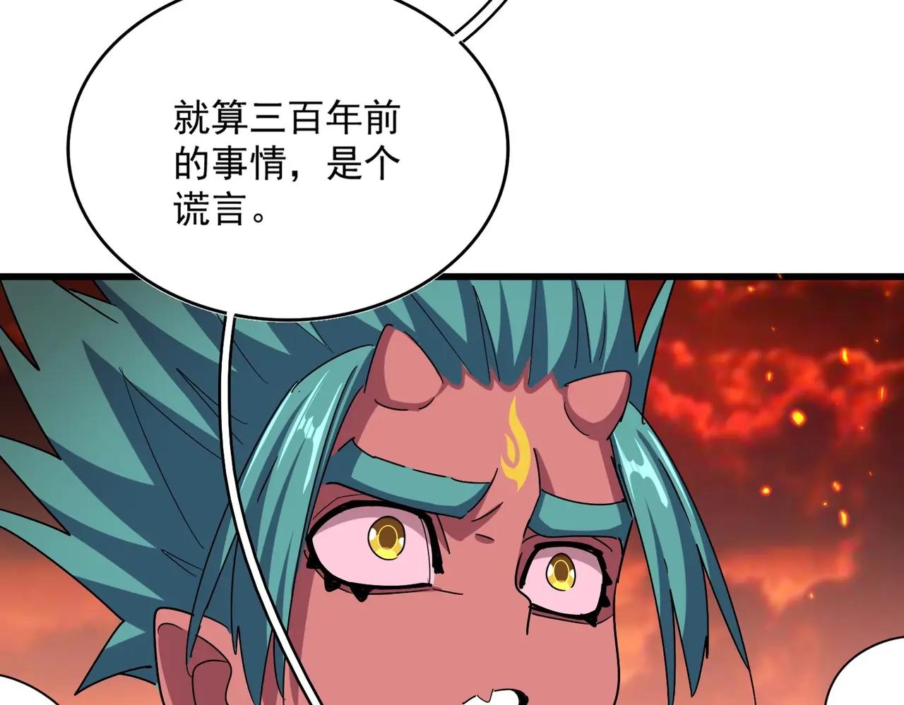 第484话 世界真真假假 第65页