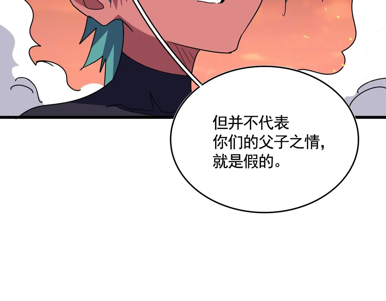 第484话 世界真真假假 第66页