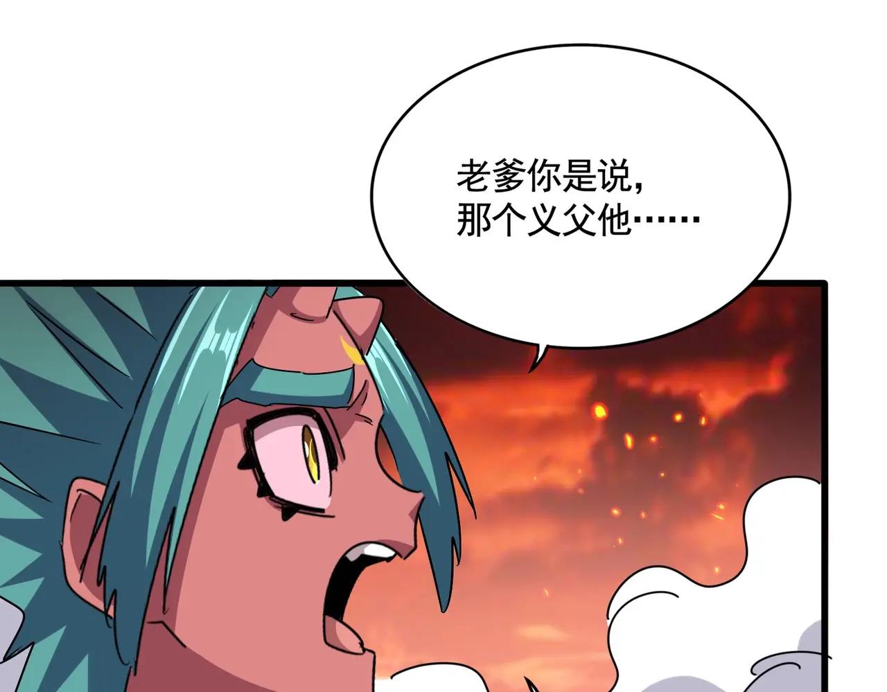 第484话 世界真真假假 第67页