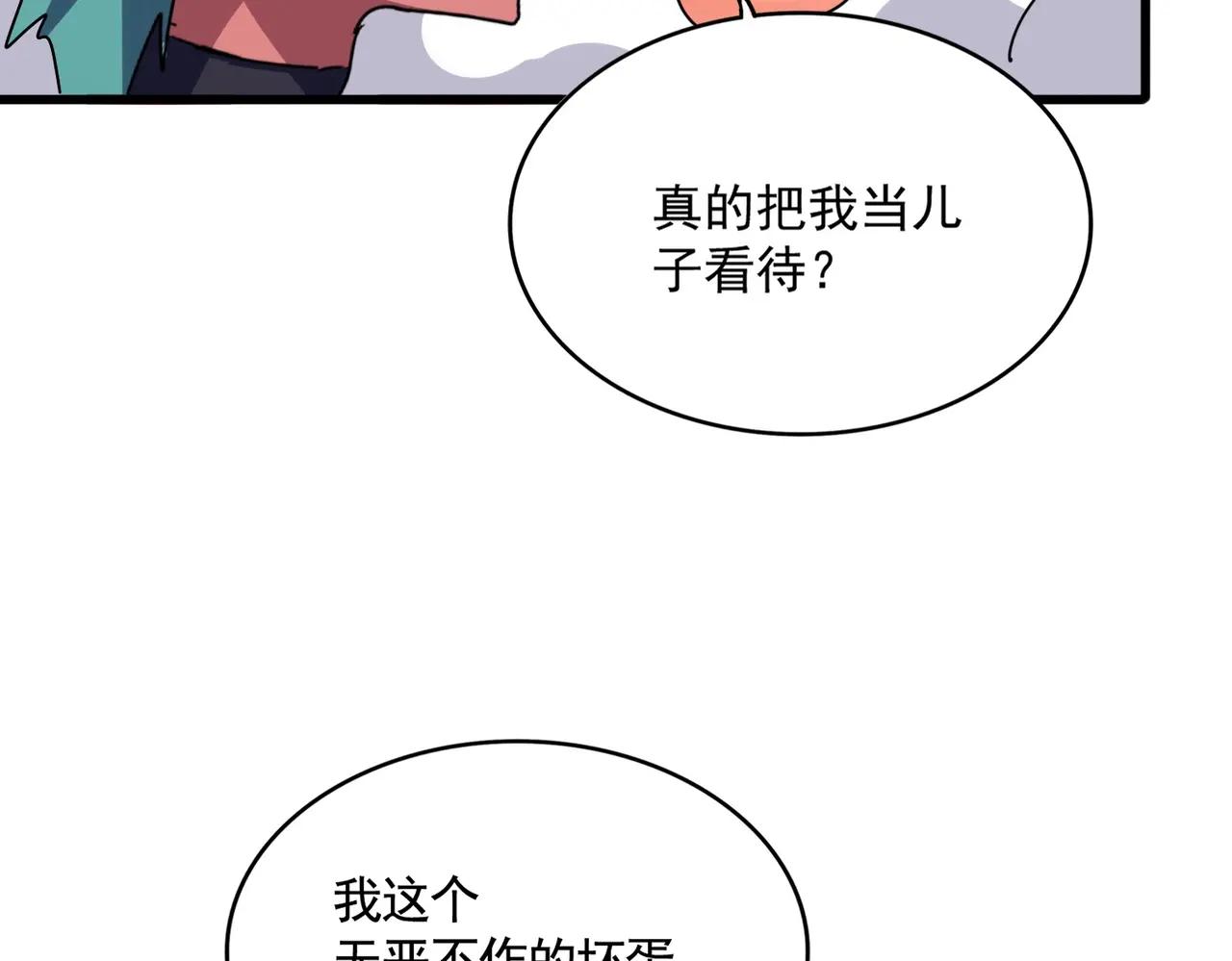 第484话 世界真真假假 第68页