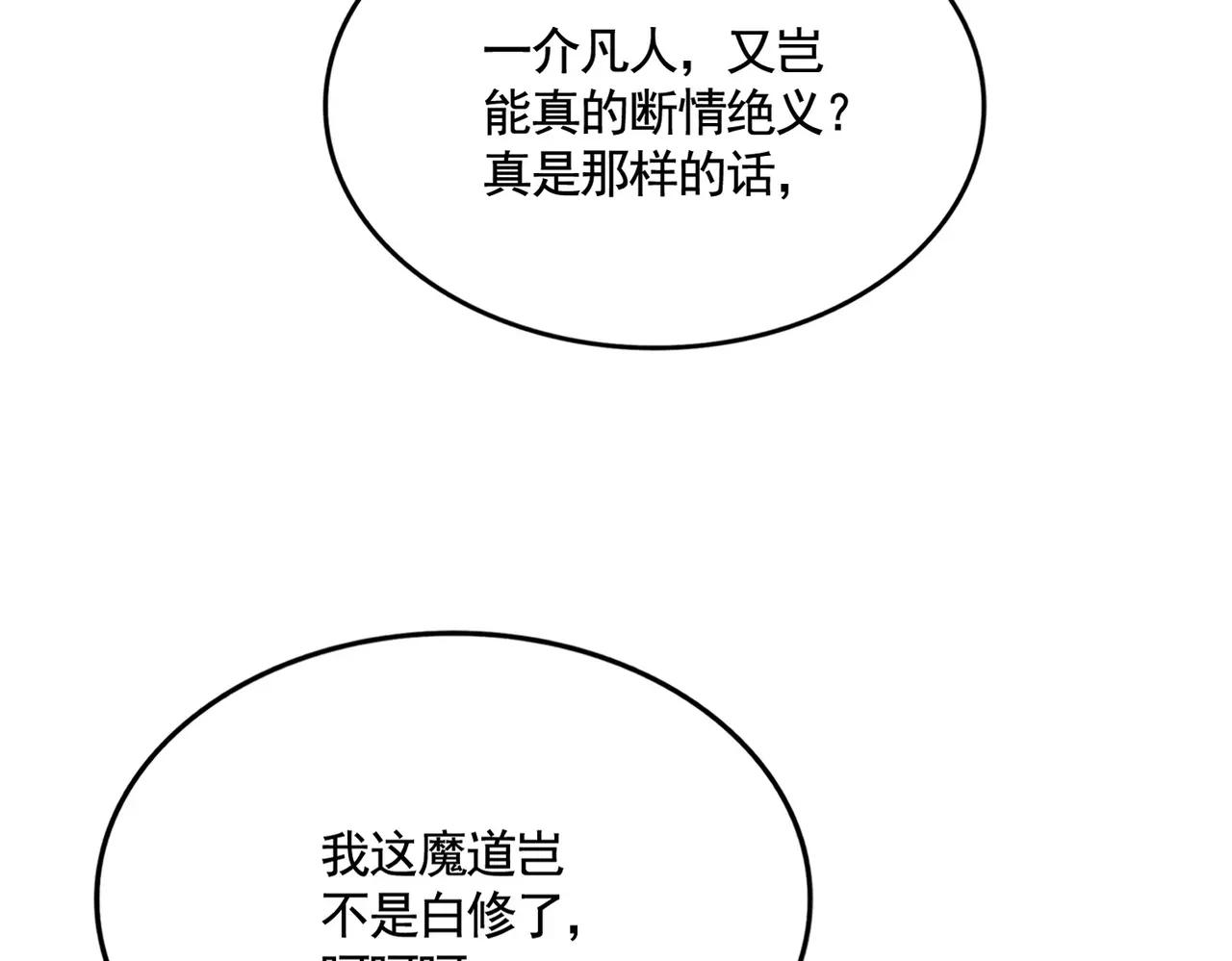 第484话 世界真真假假 第70页