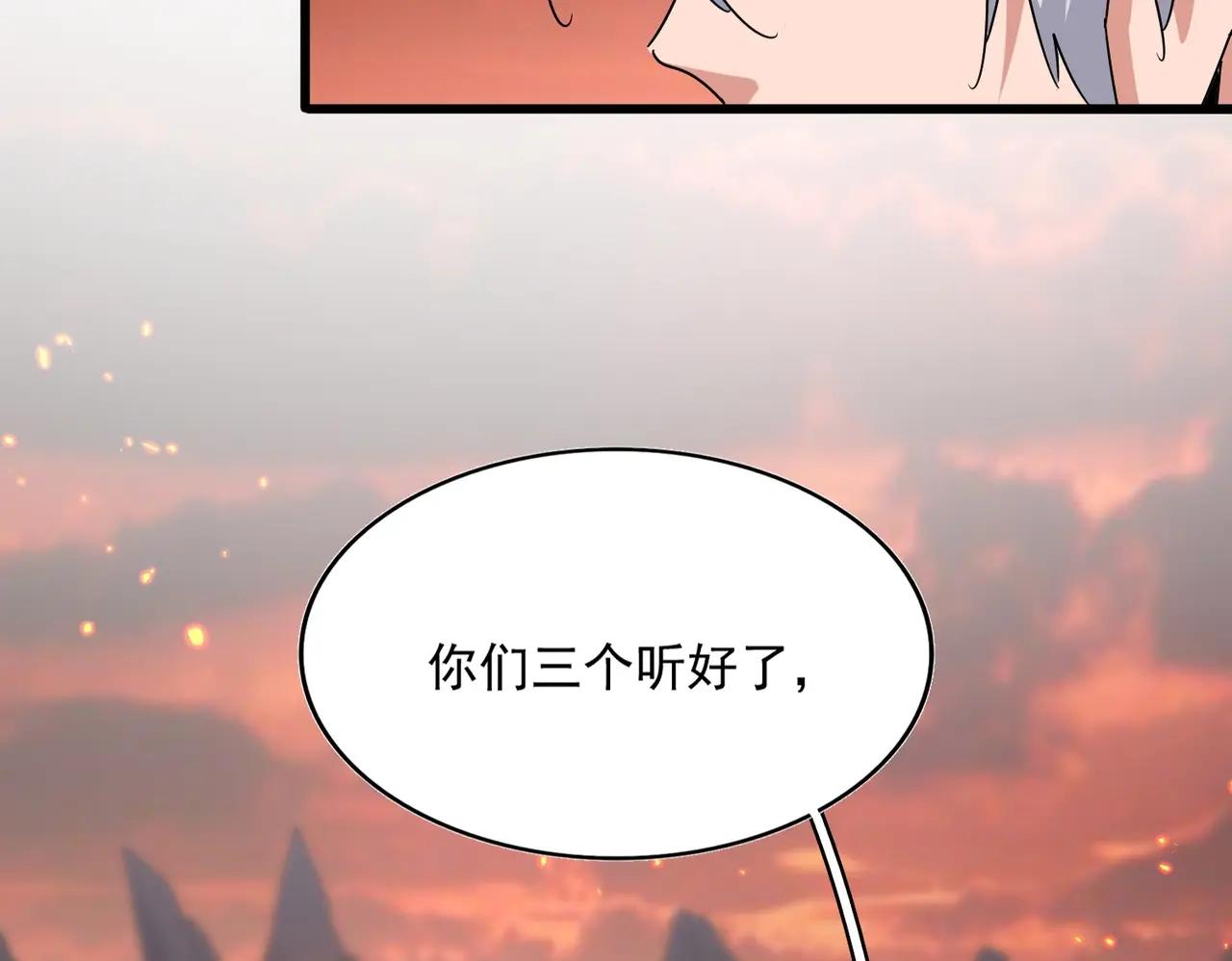 第484话 世界真真假假 第79页