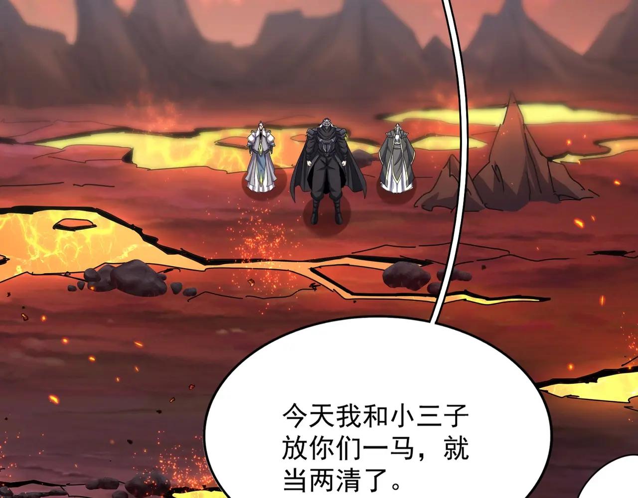 第484话 世界真真假假 第80页