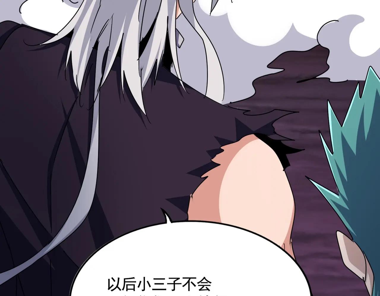 第484话 世界真真假假 第82页