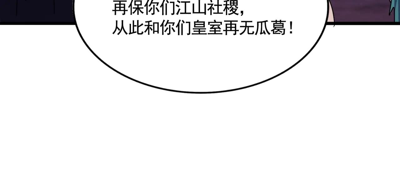 第484话 世界真真假假 第83页