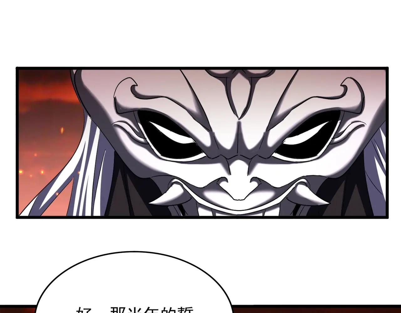 第484话 世界真真假假 第84页