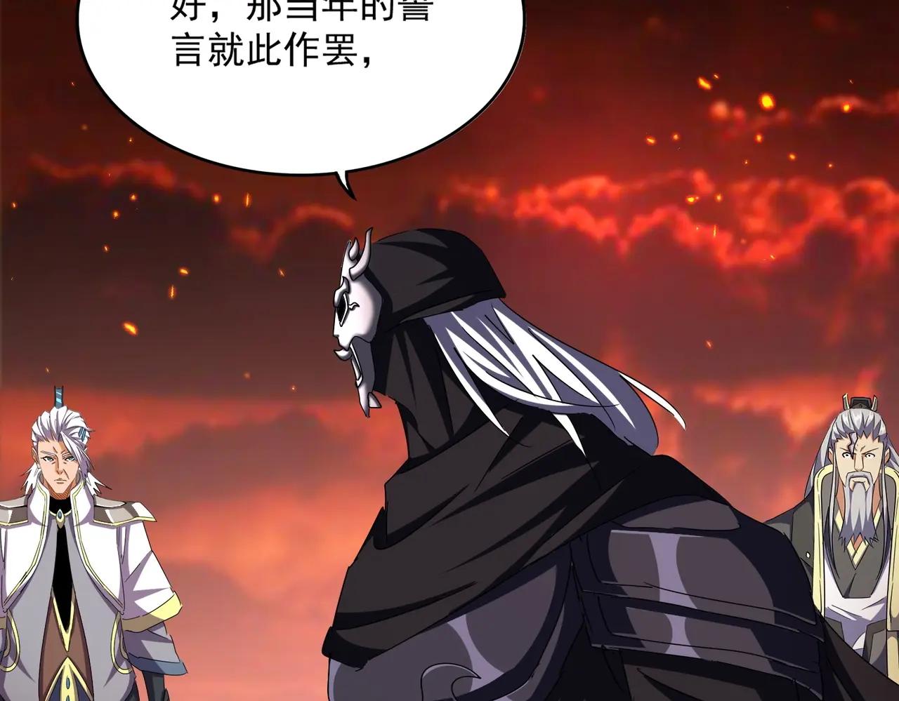 第484话 世界真真假假 第85页