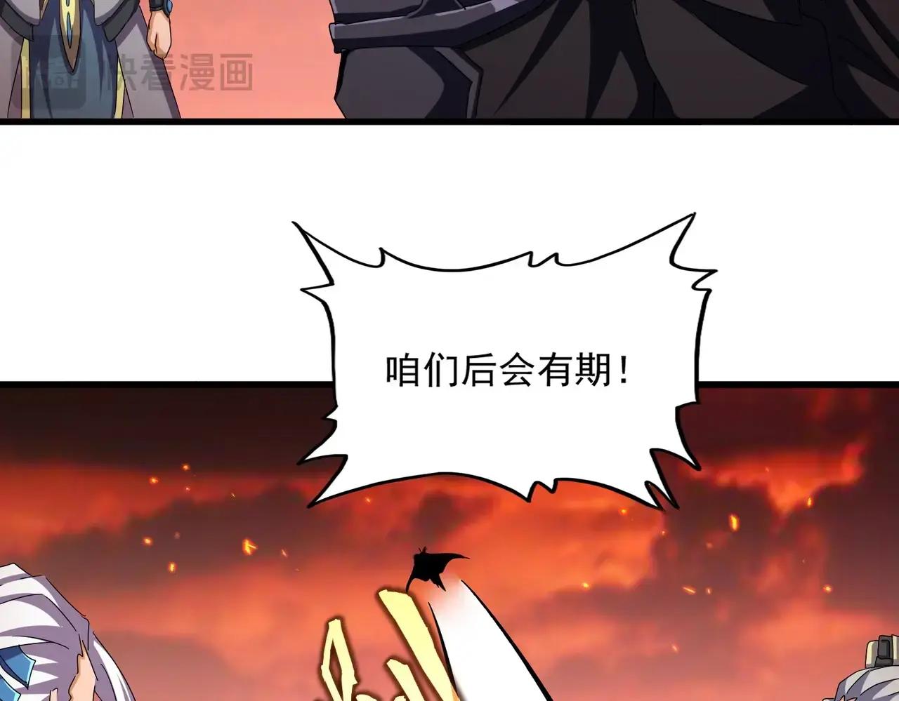 第484话 世界真真假假 第86页