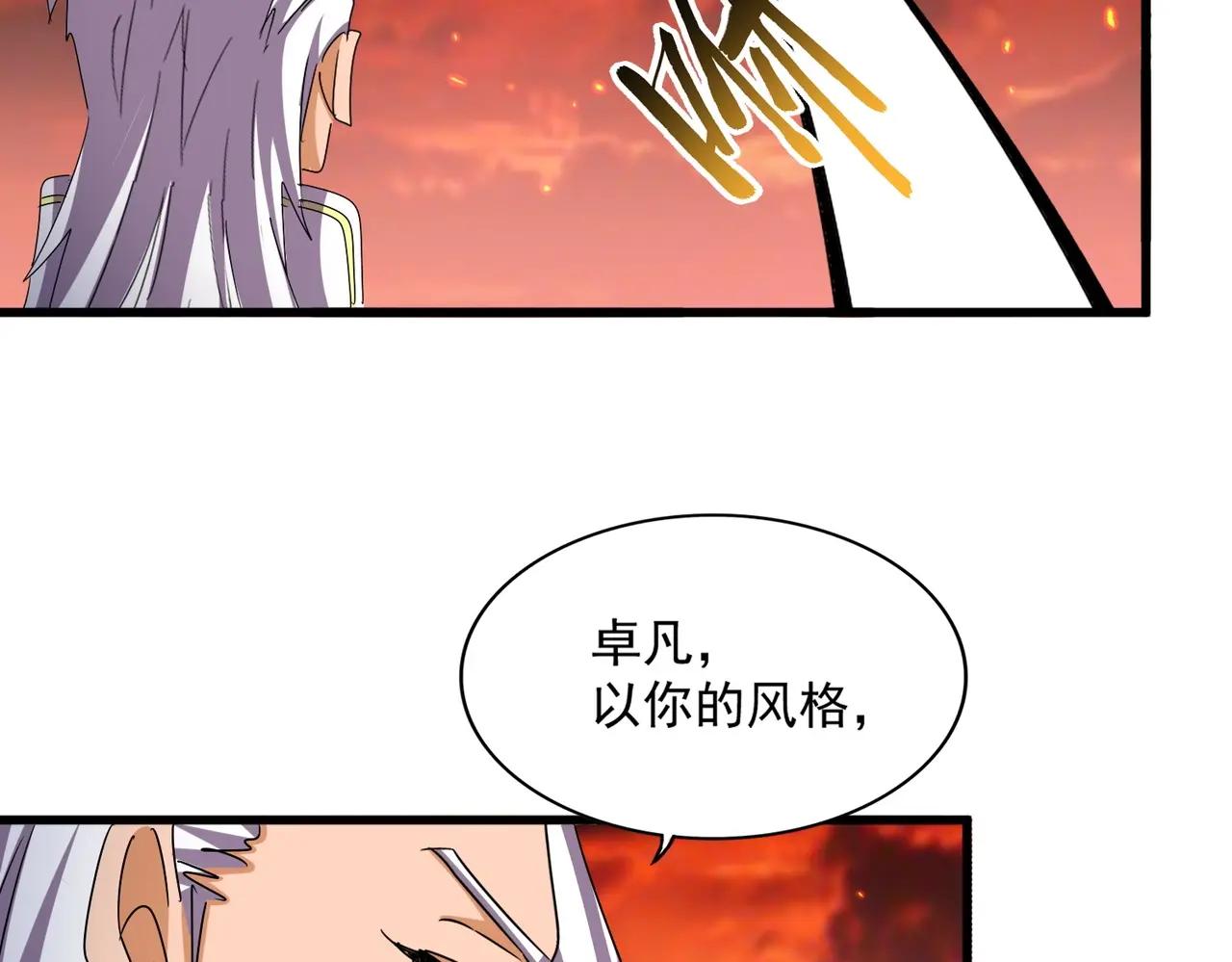 第484话 世界真真假假 第88页