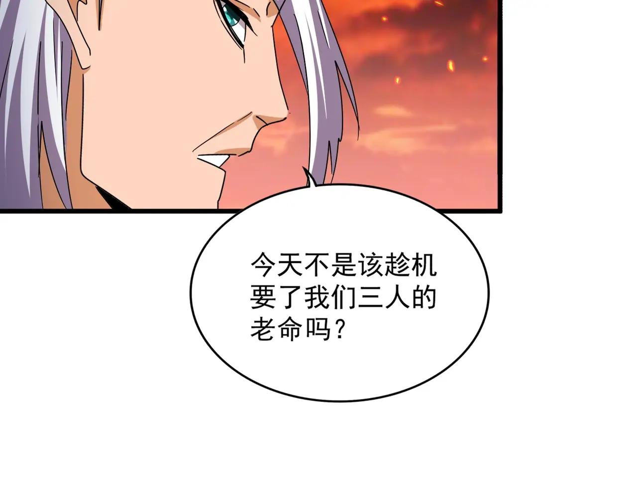 第484话 世界真真假假 第89页