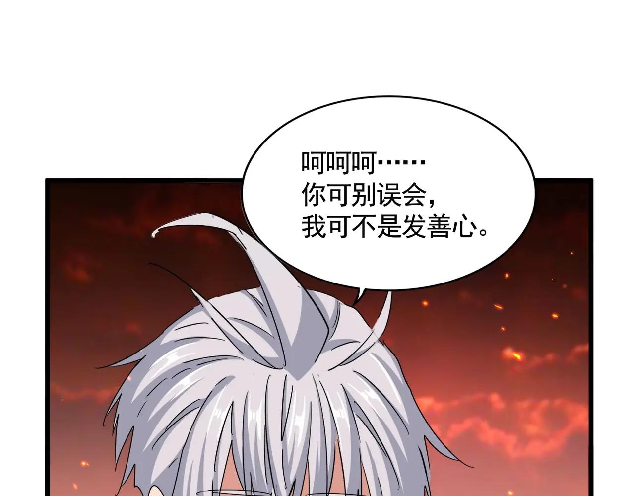 第484话 世界真真假假 第90页
