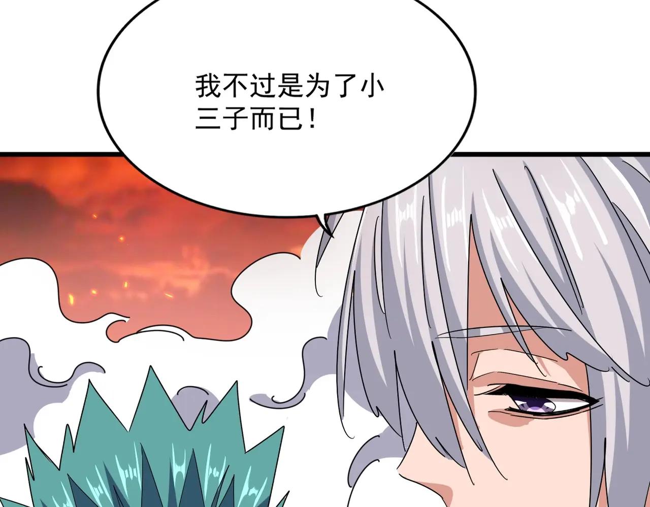 第484话 世界真真假假 第92页