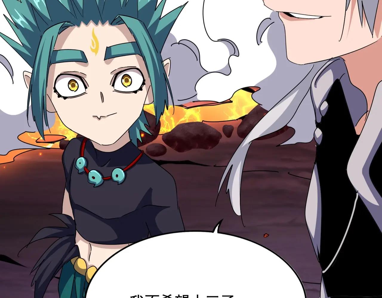 第484话 世界真真假假 第93页
