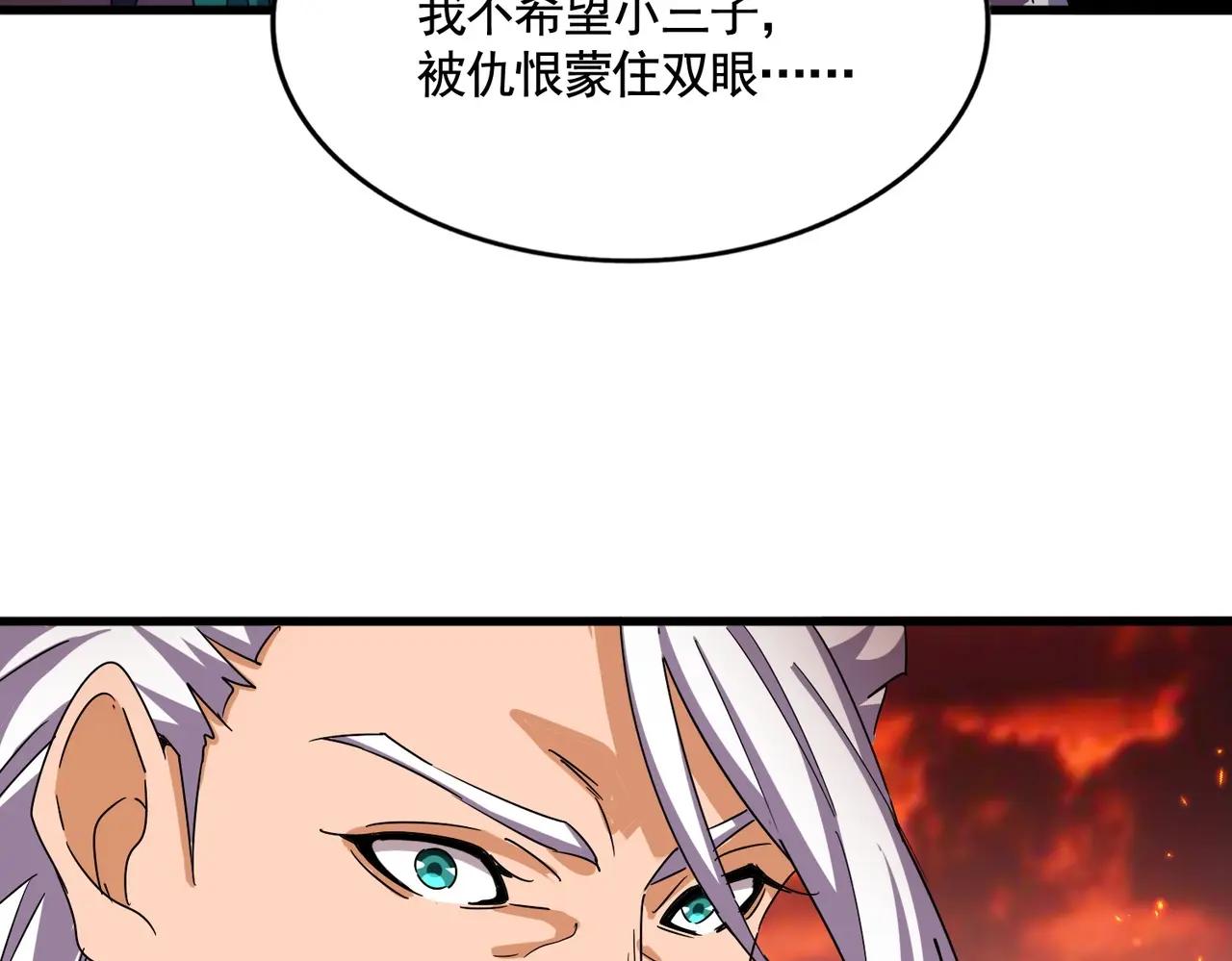 第484话 世界真真假假 第94页