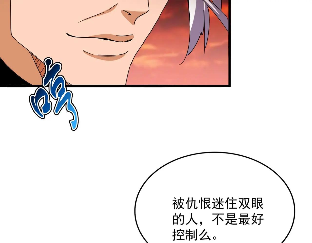 第484话 世界真真假假 第96页