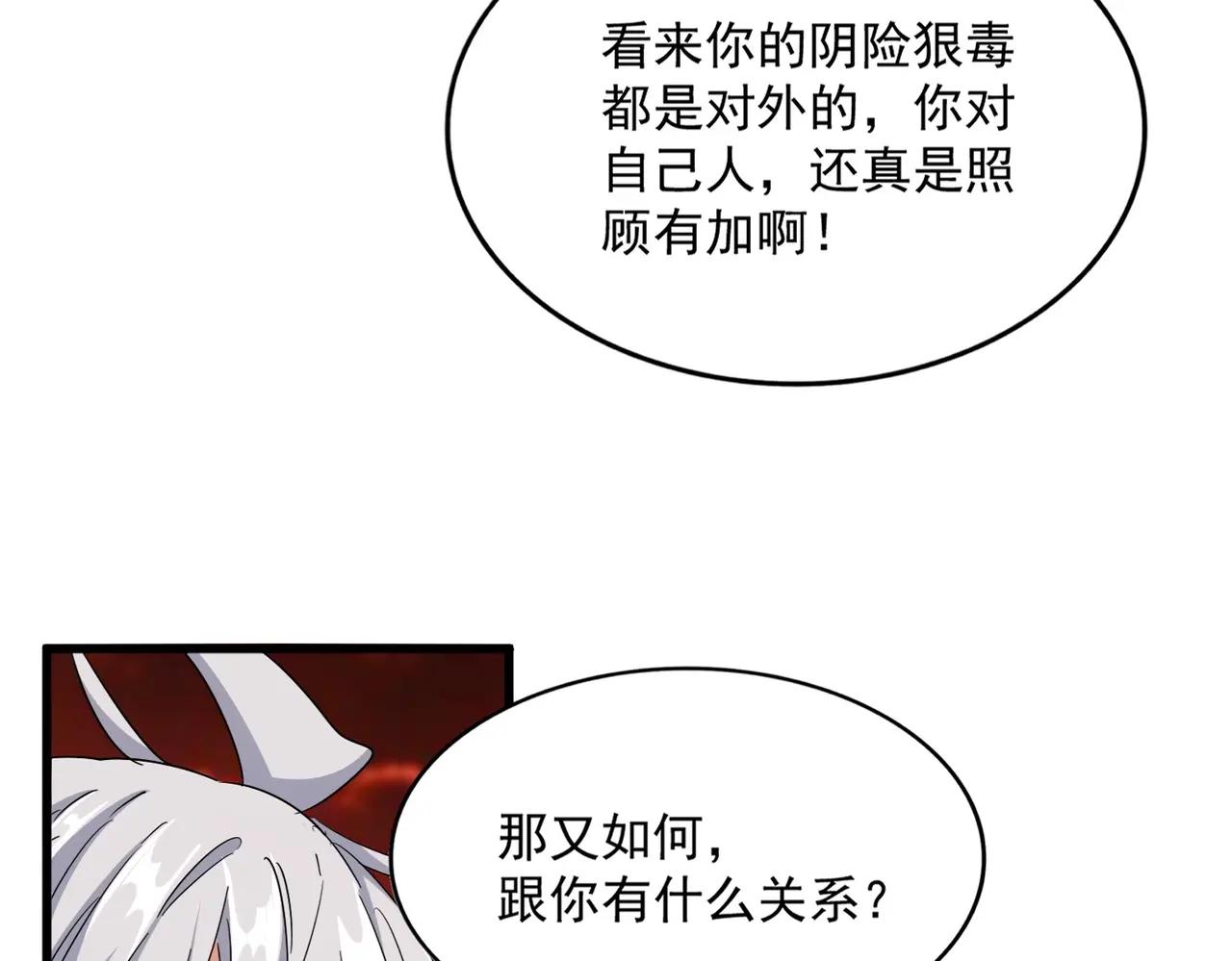 第484话 世界真真假假 第98页
