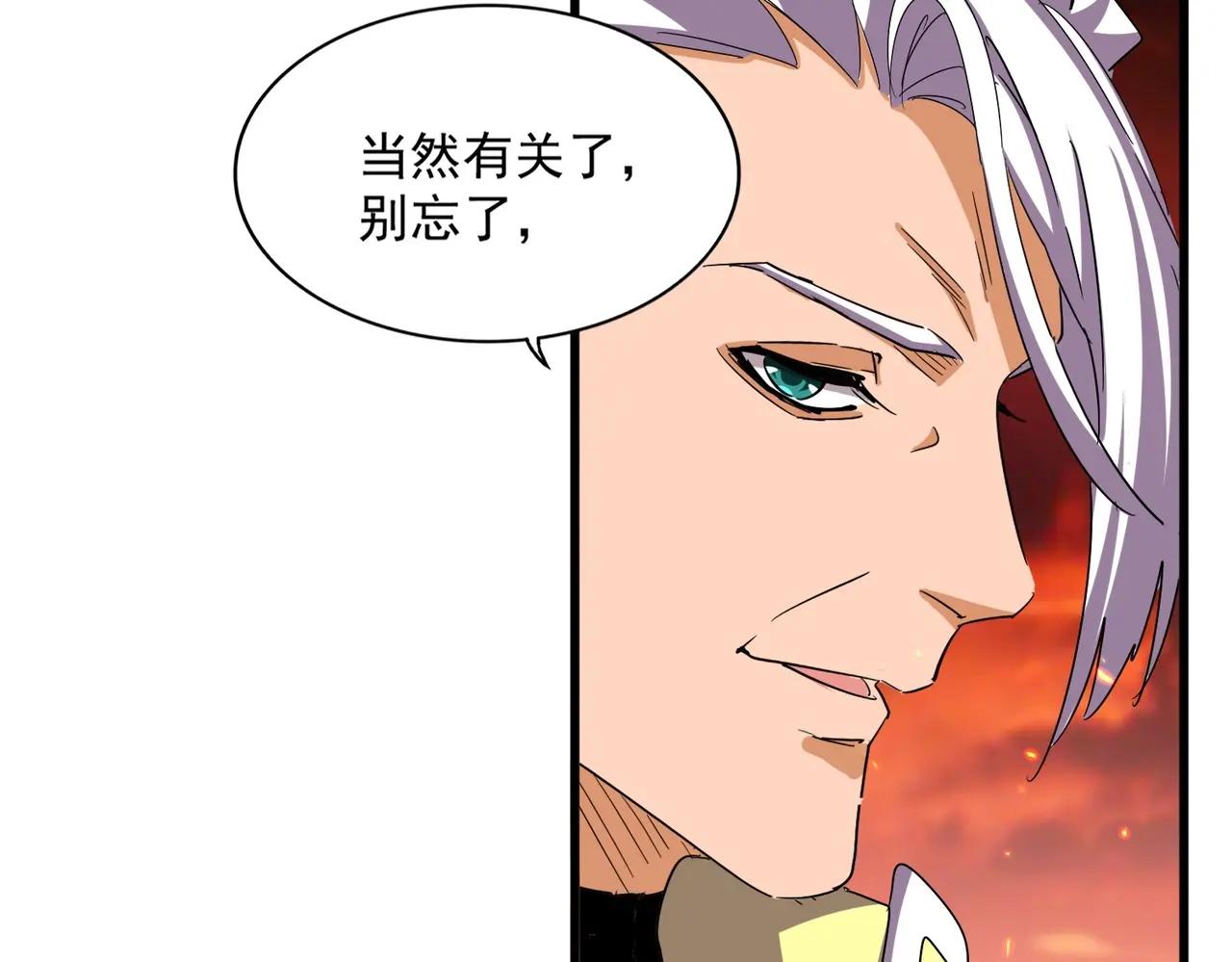 第484话 世界真真假假 第100页