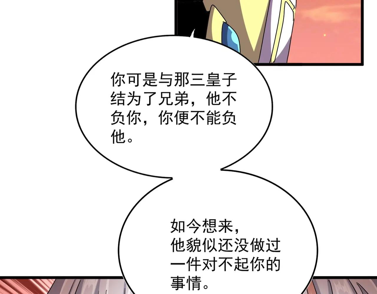 第484话 世界真真假假 第101页