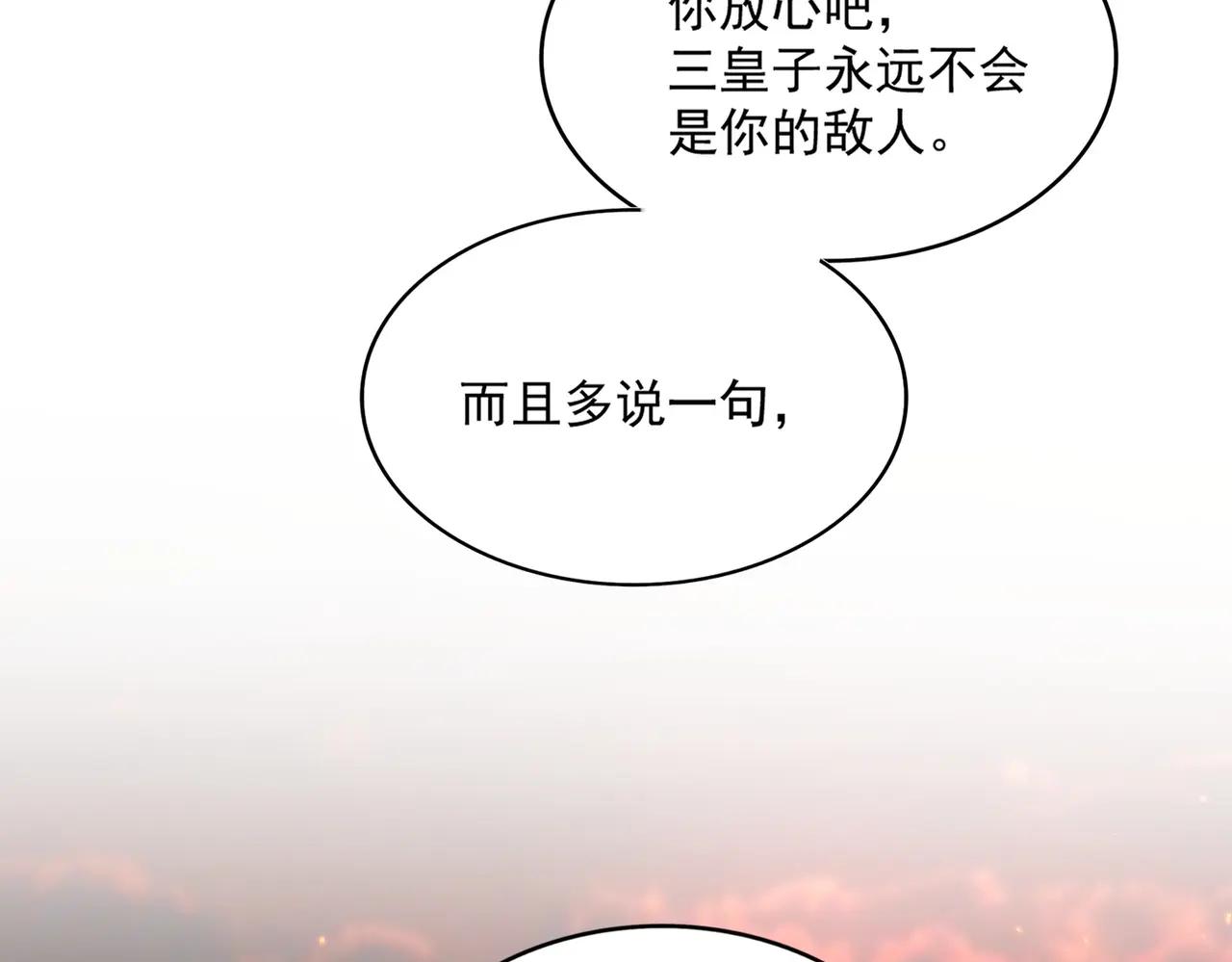 第484话 世界真真假假 第108页