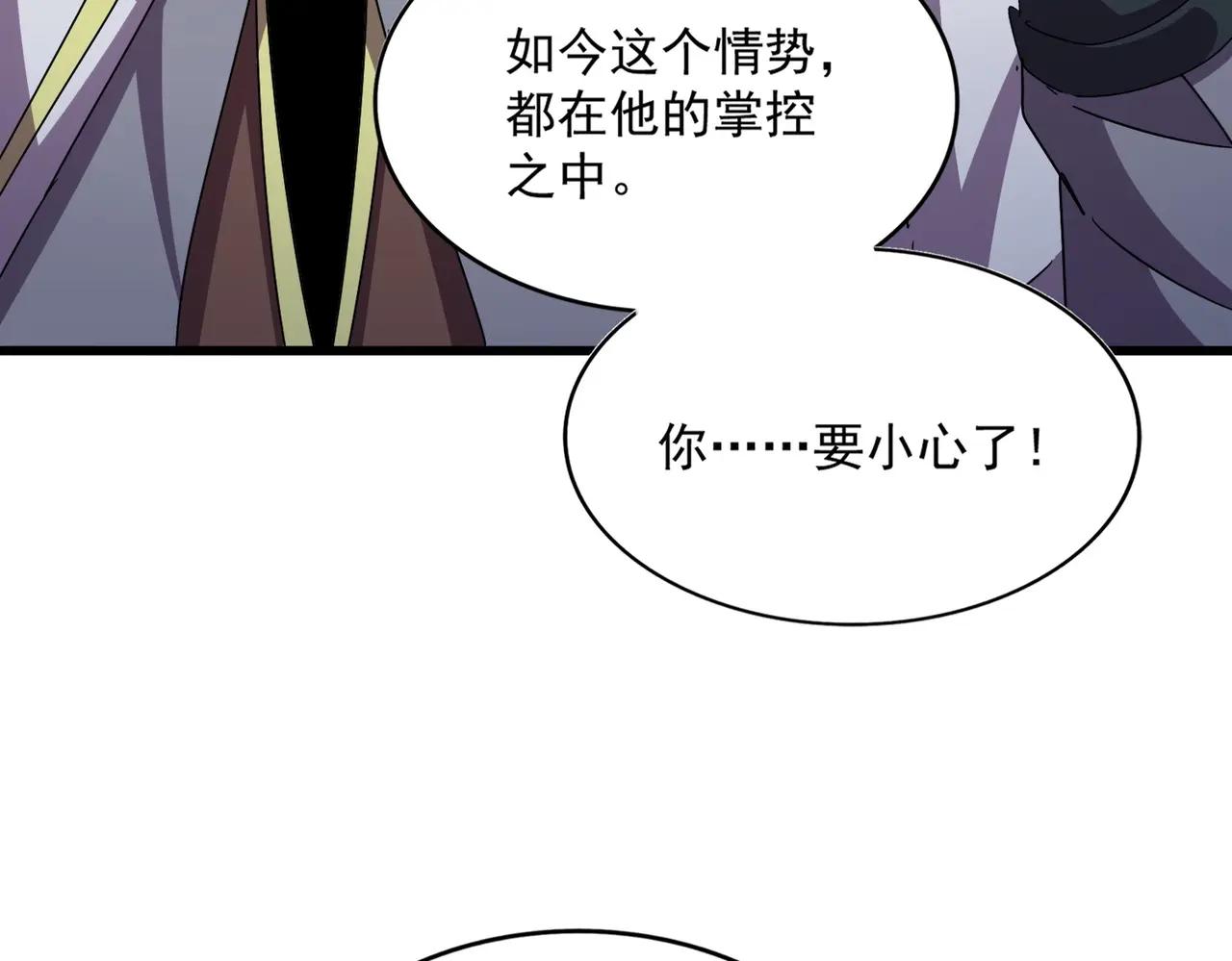 第484话 世界真真假假 第111页