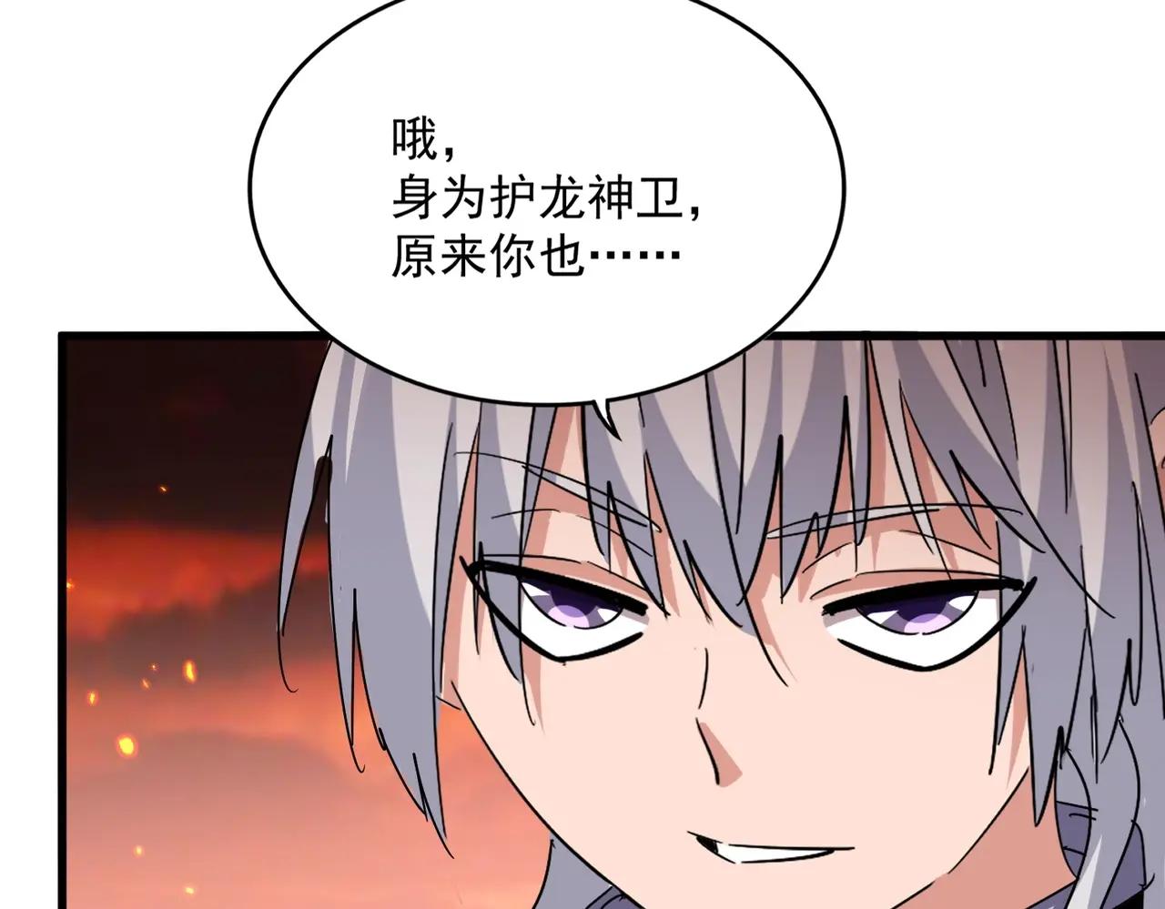 第484话 世界真真假假 第112页