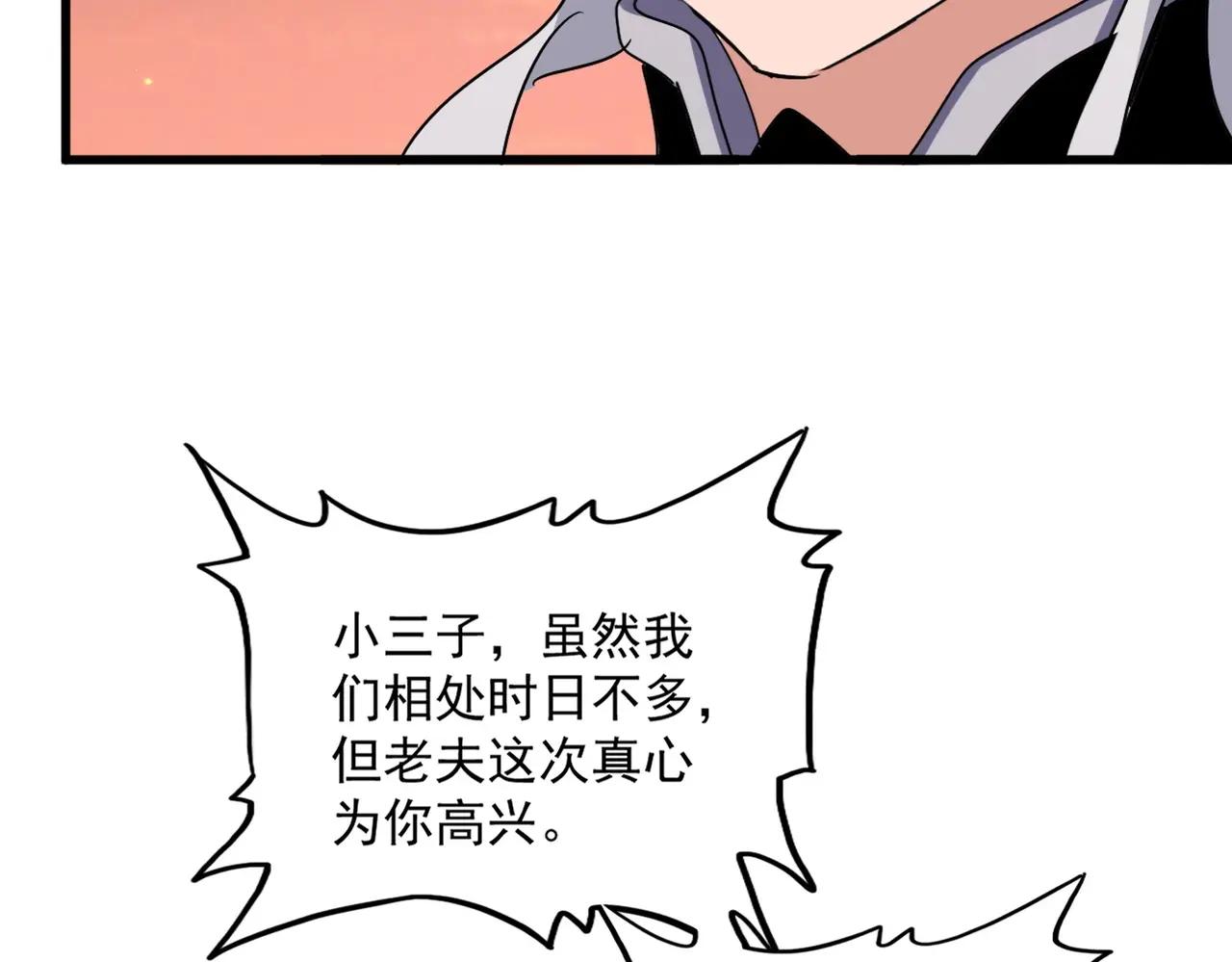 第484话 世界真真假假 第113页